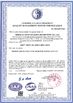 الصين Qingdao AIP Intelligent Instrument Co., Ltd الشهادات